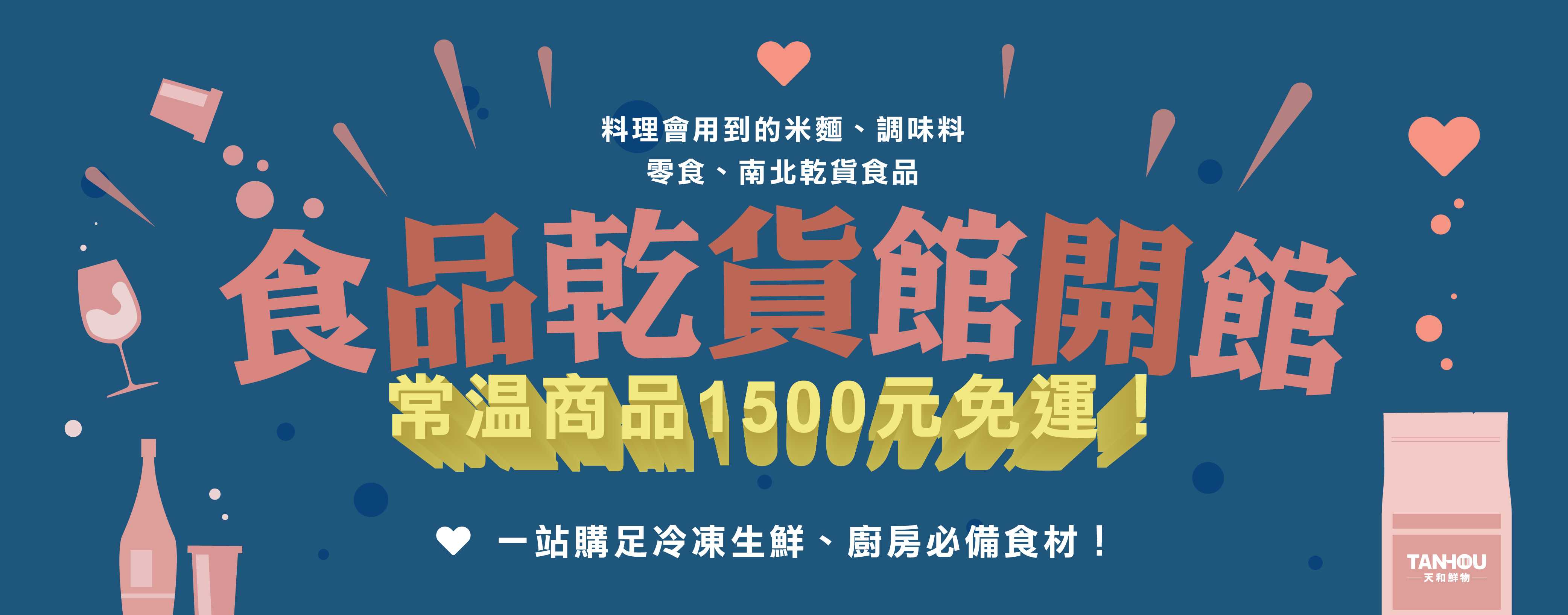 嚴選乾貨