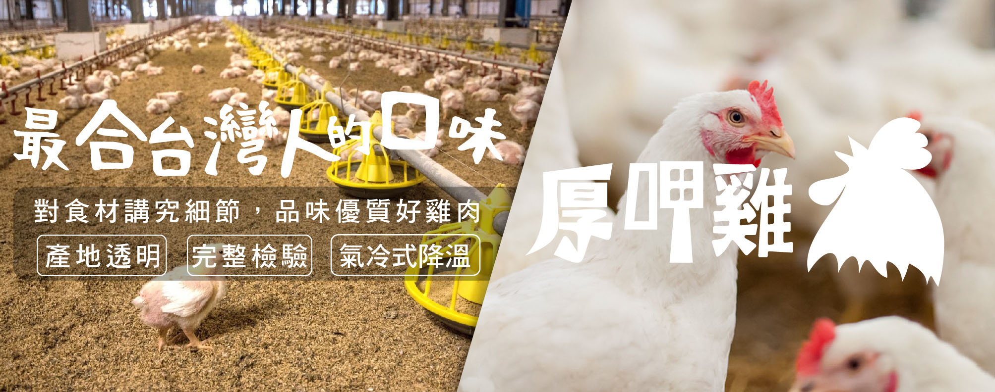 畜產品