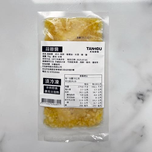 蒜蓉醬